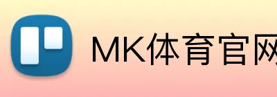 MK体育官网入口 Logo